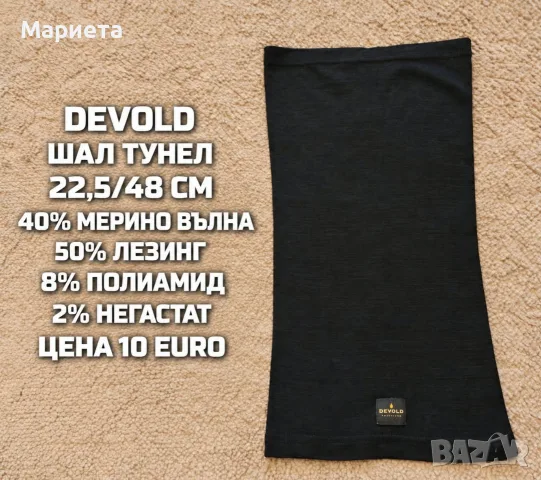 МЕРИНО ВЪЛНЕНИ АКСЕСОАРИ , снимка 5 - Шалове - 56380871