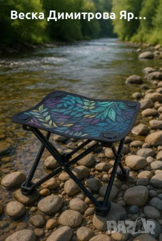 Преносима сгъваема табуретка за къмпинг, туризъм, риболов, плаж, снимка 7 - Други стоки за дома - 50038626