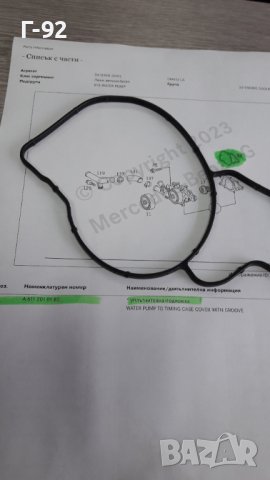 A6112010180**NEU**Mercedes Benz**ГАРНИТУРА ЗА ВОДНТА ПОМПА **, снимка 4 - Части - 40307002