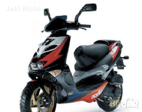 Aprilia sr50 на части