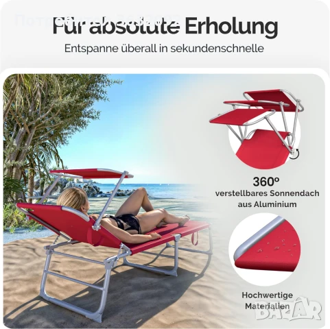  Сгъваем шезлонг със сенник , снимка 9 - Къмпинг мебели - 51141241