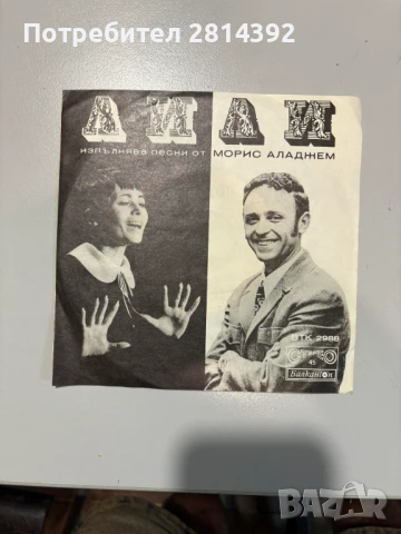 Редки малки и големи грамофонни плочи на ЛИЛИ ИВАНОВА, снимка 2 - Грамофонни плочи - 50814841