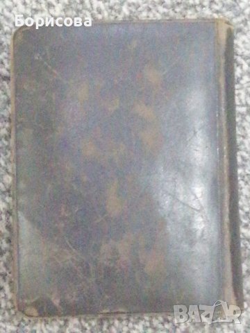 Книга с евангелски химни 1862-1866г г, снимка 2 - Антикварни и старинни предмети - 39024651