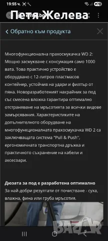 Прахосмукачка KARCHER WD 2, снимка 10 - Прахосмукачки - 56466237