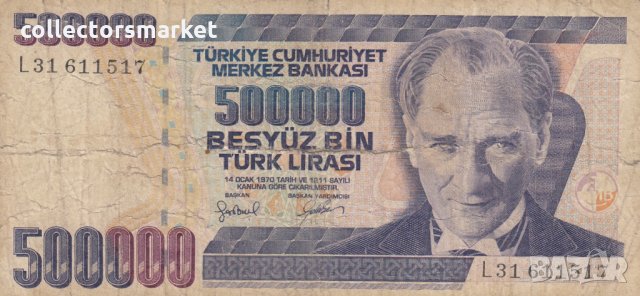 500000 лири 1970, Турция