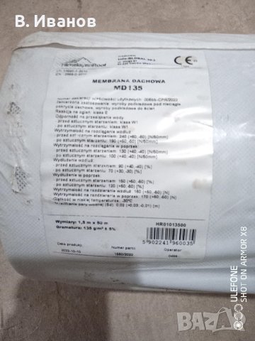 140/М2  ВОДОНЕПРОПУСКЛИВА, ПАРОПРОПУСКЛИВА  МЕМБРАНА ЗА ПОЛАГАНЕ  ПРЕДИ ПОКРИВНИ ЕЛЕМЕНТИ / КЕРЕМИДИ, снимка 4 - Строителни материали - 42753794