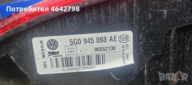 Вътрешен оригинален ляв стоп за Голф 7, снимка 3 - Части - 53120210