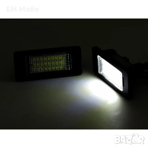 LED Диодни Плафон Заден Рег. Номер Светлини BMW E46 E90 E91 E92 F30 F34 E39 E60 F10 F15 F25 E84 E70 , снимка 2 - Аксесоари и консумативи - 50459279