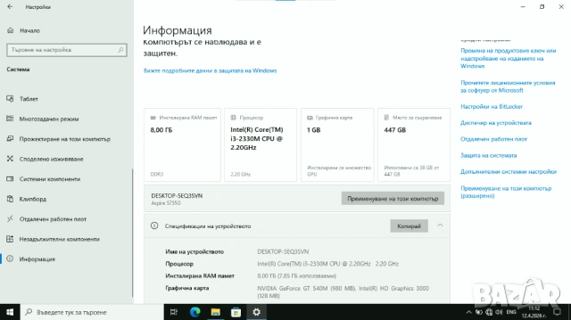 Acer Aspire 5755G, снимка 8 - Лаптопи за дома - 54313842