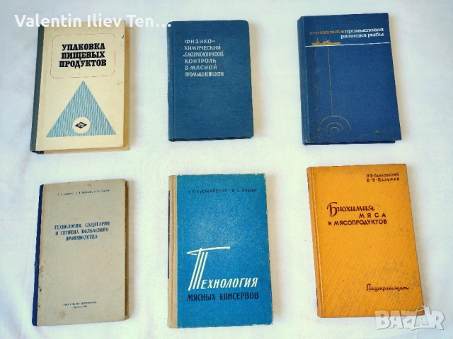 Стари учебници и антикварна литература