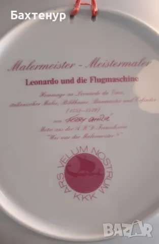 колекционерски чинии за стена , снимка 8 - Декорация за дома - 49841174