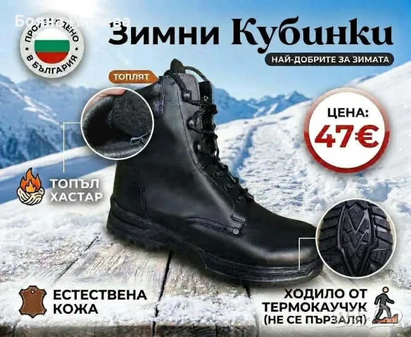 Габровски мъжки кубинки от ЕСТЕСТВЕНА кожа 