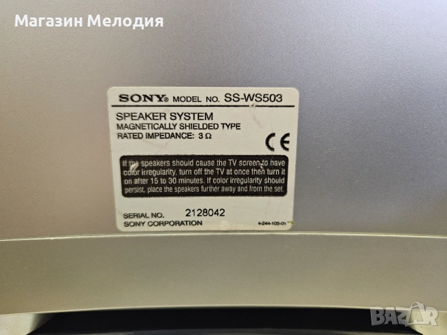 Комплект колони за домашно кино с бас каса SONY В отлично техническо и визуално състояние., снимка 12 - Ресийвъри, усилватели, смесителни пултове - 47832002