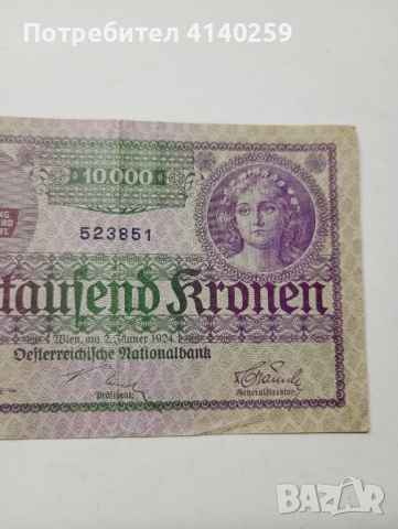 АВСТРО- УНГАРИЯ БАНКНОТА 10000 КРОНИ 1924 г , снимка 2 - Нумизматика и бонистика - 52475452