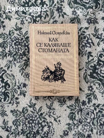 Книги “Световна класика за деца и юноши”, снимка 2 - Художествена литература - 39383326