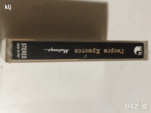 Аудио касета с албум на Георги Христов , снимка 10 - Аудио касети - 47656610