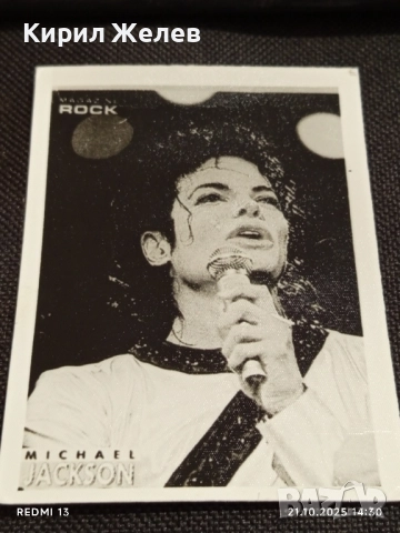 Винтидж снимка картичка на ПОП ИКОНАТА Michael Jackson рядка за КОЛЕКЦИЯ 51222