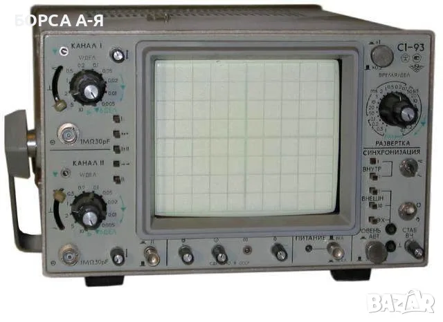 С1-93 – двуканален аналогов осцилоскоп 15 MHz, снимка 2 - Друга електроника - 55966212