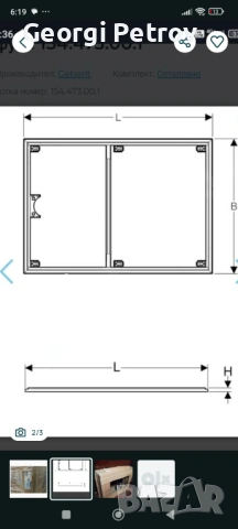 Монтажна рамка за душ Geberit Setaplano