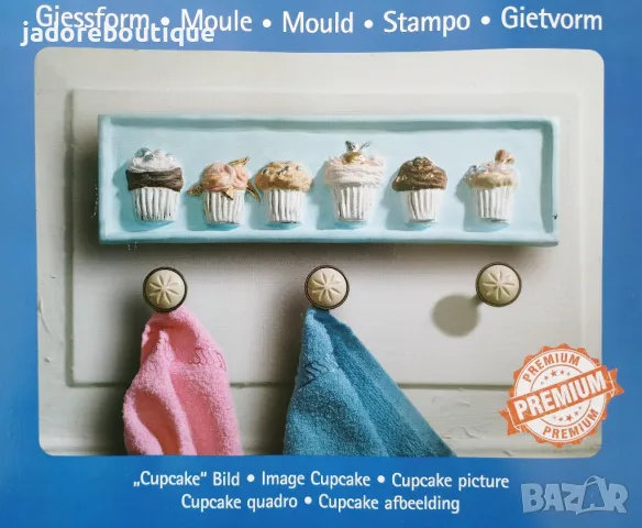 Пластмасов молд Къпкейкове, снимка 2 - Други - 49259728