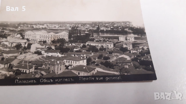 Стара картичка ПЛОВДИВ 1929 г. Царство България, снимка 2 - Филателия - 54193929