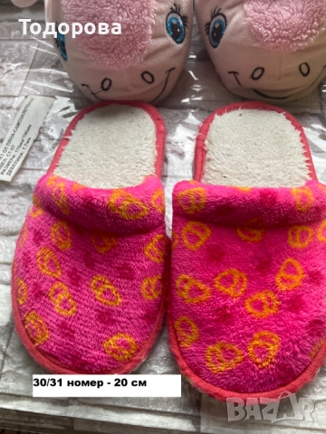 Детски пантофи 20,21,22,24,26,31, снимка 15 - Детски пантофи - 49228376