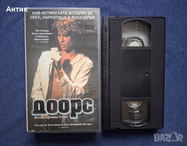 Видеокасета VHS ДООРС, снимка 2 - Други жанрове - 52890097