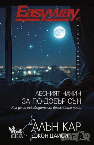 Нови книги с до 70% отстъпки- цени в описанието