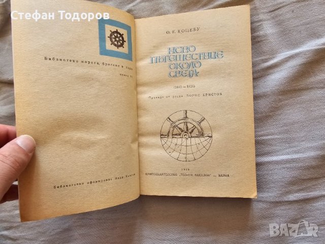 Различни книги, снимка 17 - Други - 42470966