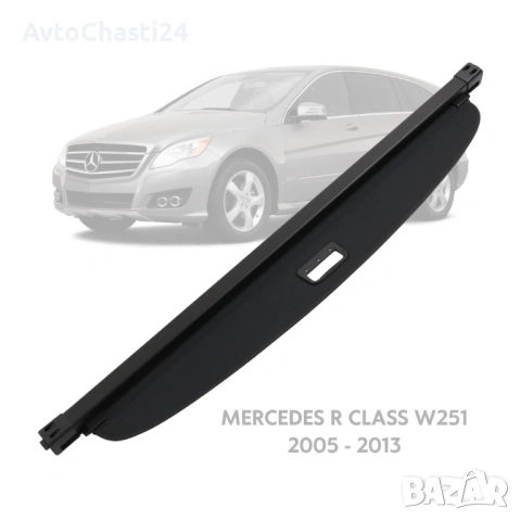  Щора за багажник на MERCEDES R CLASS W251 2005 - 2013 (НОВА)