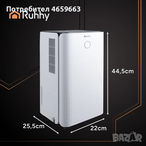 Mощен кондензационен влагоуловител Ruhhy с WiFi управление чрез приложение Smart Life, безшумен, с х, снимка 6 - Влагоабсорбатори и влагоуловители - 52526136