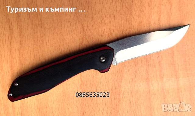 Сгъваем нож / острие 8 см /, снимка 8 - Ножове - 51883307