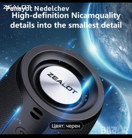 Блутут тонколонка , снимка 4 - Bluetooth тонколони - 51041866