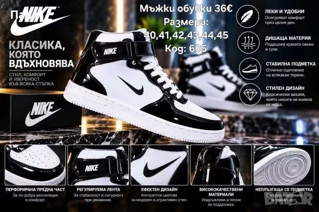 Дамски високи кецове Nike в два цвята