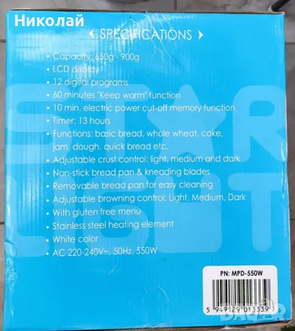 Продавам хлебопекарна, снимка 2 - Хлебопекарни - 48726328