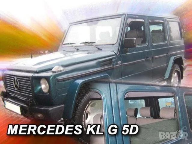 Ветробрани HEKO за Mercedes G-Class