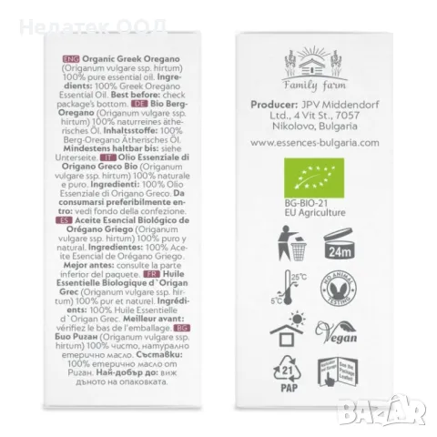 Био етерично масло Риган – срещу грип, вируси и настинки, 10мл, снимка 2 - Други - 48625048