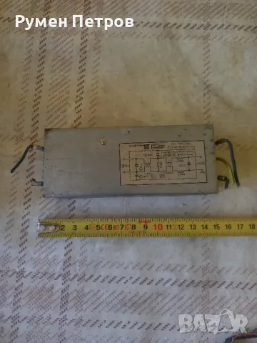 Филтър Daro, 220V, 4A