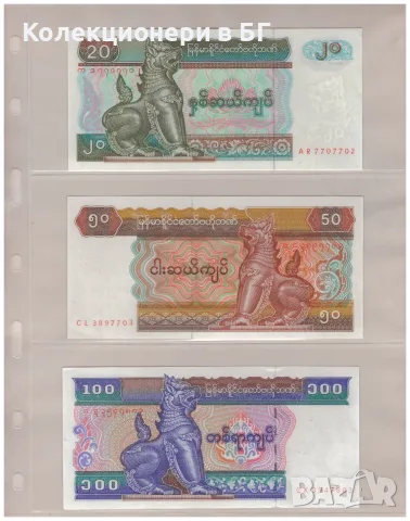 ШЕСТ БАНКНОТИ МИАНМАР /виж описанието/, снимка 2 - Нумизматика и бонистика - 56234426