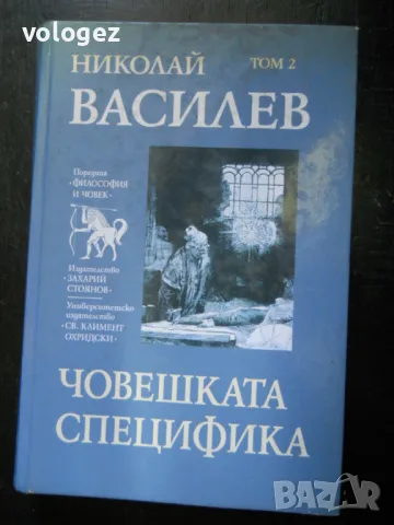 книги - психология, бизнес съвети, снимка 3 - Специализирана литература - 49727443