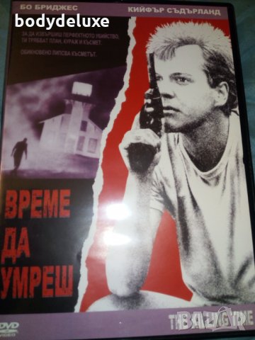 DVD филми, снимка 11 - DVD филми - 32204419