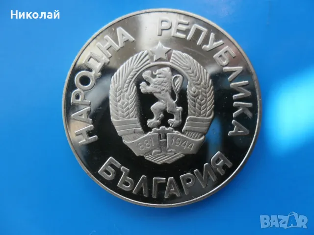 2 лева 1986 г. , снимка 2 - Нумизматика и бонистика - 49262911