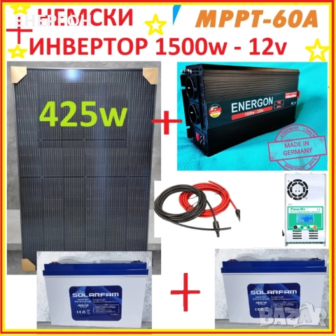 ГОТОВА Соларна система на 12v с 2 ТЯГОВИ акумулатора + Панел 425w + Немски ИНВЕРТОР 1500w