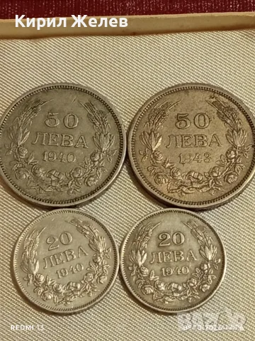Четири монети 20/50 лева 1940/43г. Царство България за КОЛЕКЦИОНЕРИ 36346