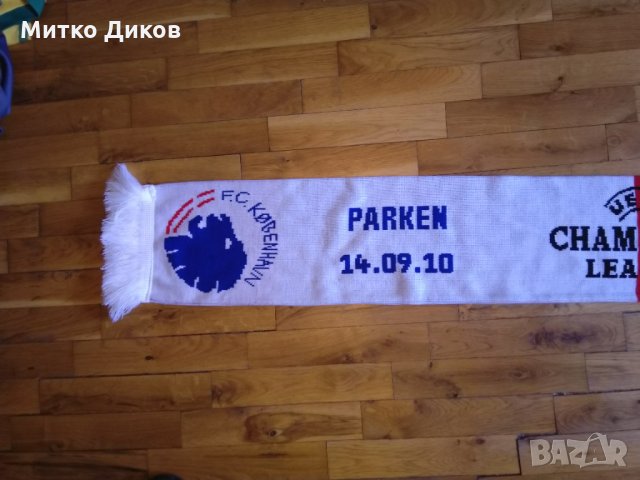 Рубин-Копенхаген футболен шал Шампионска лига, снимка 9 - Футбол - 31763467