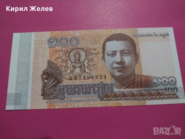 Банкнота Камбоджа-16141, снимка 2 - Нумизматика и бонистика - 30604839