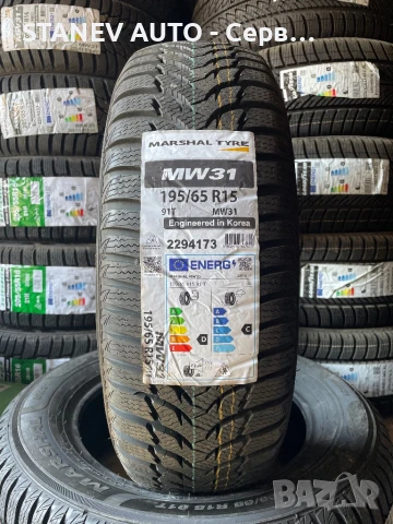 195/65/15 Marshal [by Marshal] ❄️ЧИСТО НОВИ ЗИМНИ ГУМИ❄️