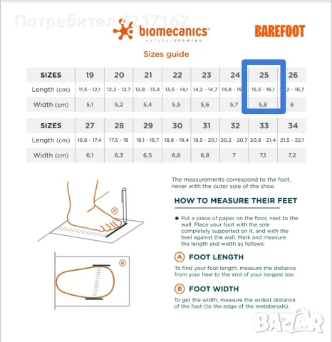 Боси обувки Biomecanics 241160-A183 Ocean Sauvage, снимка 5 - Бебешки обувки - 56119312