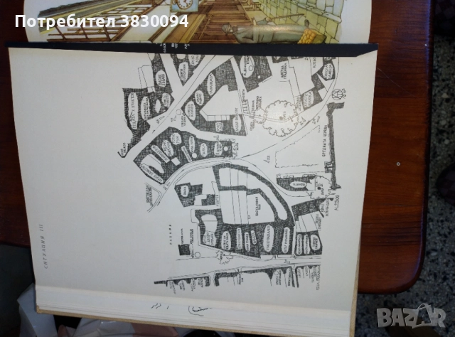 Габрово, снимка 8 - Българска литература - 51804653