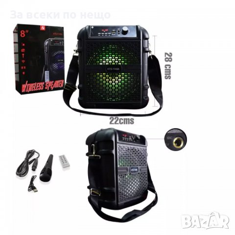 Тонколона модел KTS-1149 с подарък микрофон8 инчова